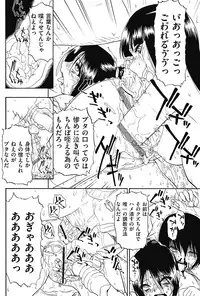 COMIC Mate 2012-08 Vol. 193 [Digital]
