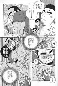 [Ichikawa Kazuhide] Kachiiro no Koi