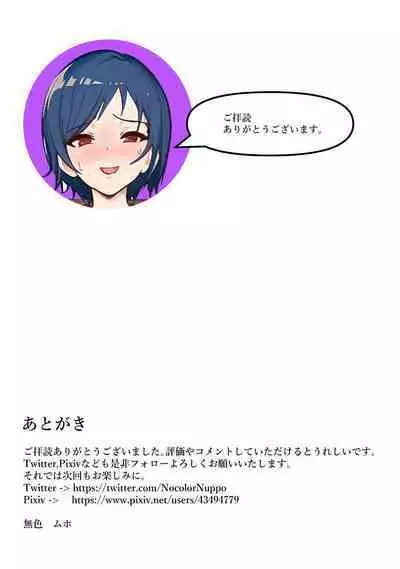 Jikanteido Sa Re Chau On'na Keiji