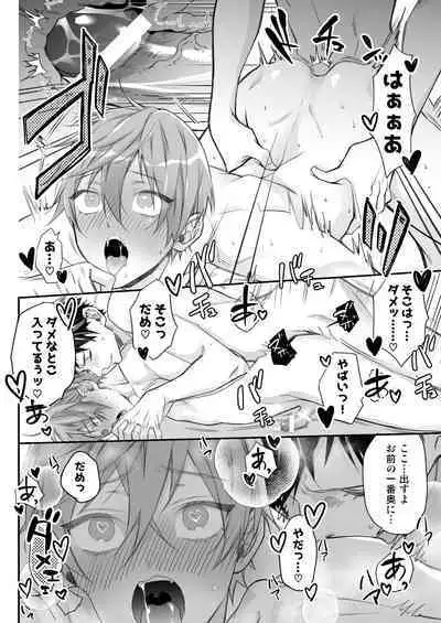 Kakedashi Model, Damasarete Chaku Ero GayVi ni Shutsuen!?