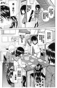 [Knuckle Curve] Onii-chan Kanshasai - Sexgiving Day | 大哥哥的感謝祭♡ [Chinese]