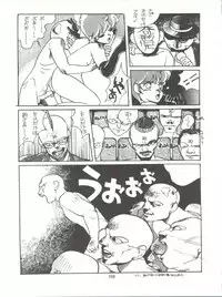 [Tororoimo (Various)] Tororoimo Densetsu - Ten no Maki (Various)