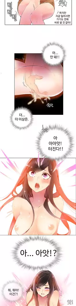 Lilith`s Cord Ch.0-27