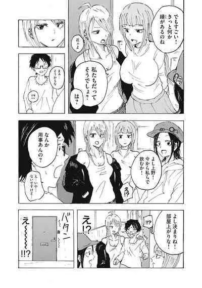 Kenninyuubatsu