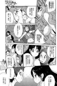 [Kotoyoshi Yumisuke] Kainyuu Miko Uzume Ch. 1-5