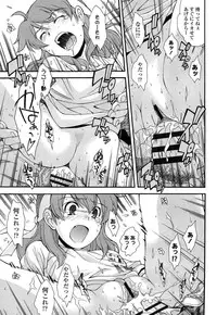 [Ryoumoto Hatsumi] Kite! Mite! Ijitte!