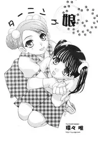 [Anthology] Nyuuin Shoujo - Last Child 2