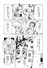 [Tamio Tom] Geki Ai Koui