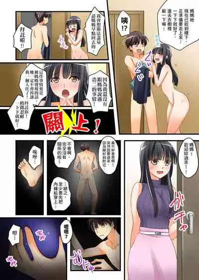 [Sakurazaki Momoko, KEWS] Kanojo no Imouto | 女友之妹 Ch. 1-9 [Chinese]