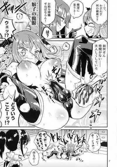 Yowayowa Futanari Succubus-chan #03