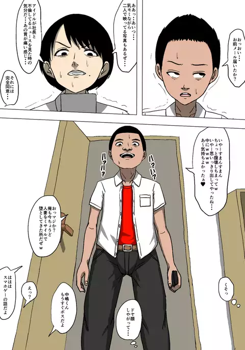 Hahaoya to tomodachi ga katte ni-han tte ita