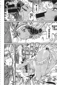 [Takahashi Note] Sakusei Carnival - It's Carnival of sucks sperm! | 搾精的嘉年華會 [Chinese]