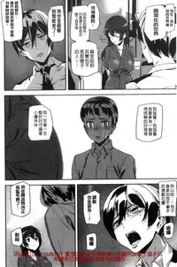 [Ashiomi Masato] Crime Girls [Chinese]
