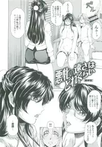 [Narita Kyousha] Muchi Mesu ♥ Byururuu!!