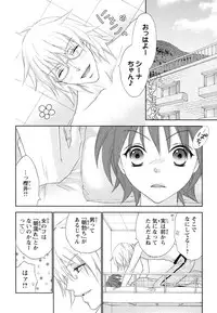 [Aota Kaya] Bonkyu Bon Danshi!