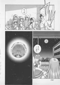 [Gun Ryuusei] Wakakusa Bishoujotai vol.4