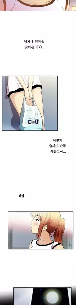 One Room Hero Ch.1-44