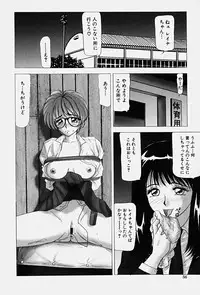 [Renn Sport] Chijoku no Ryoshuu