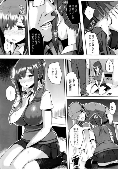 Hatsujou Switch Ch. 1-6 + extra