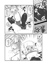 [Tsukudani] FFCCのえほん3