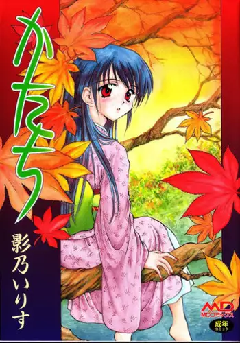 素直になれなくて