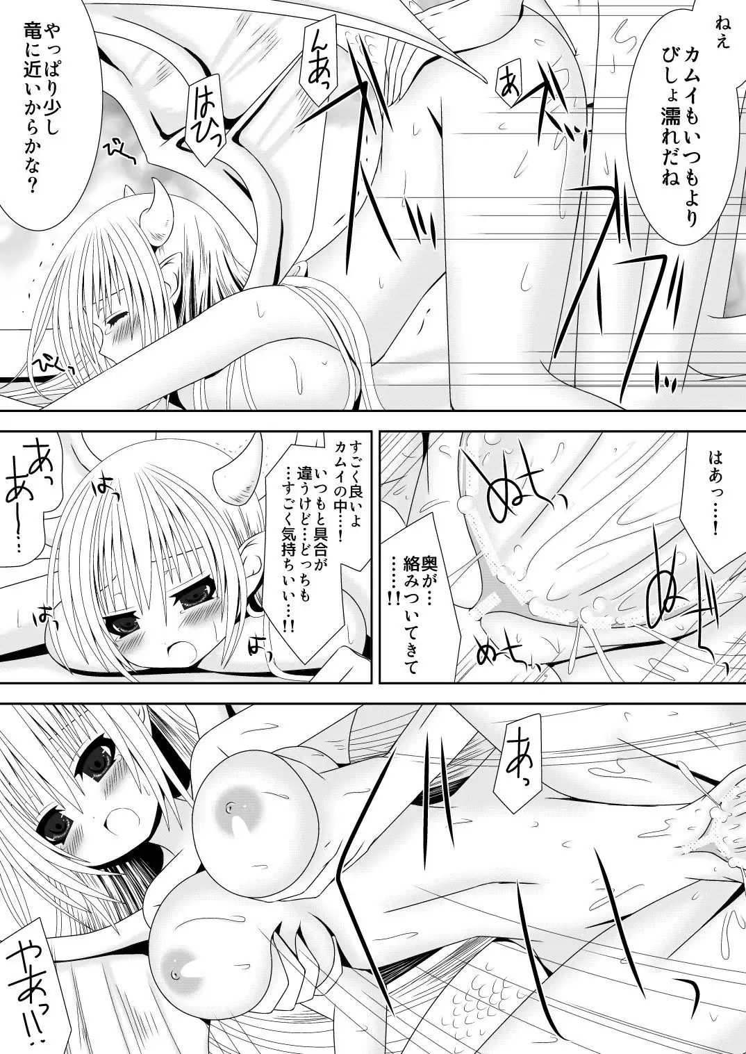 Onee-chan ni Ecchi na Koto Shicha Ikemasen! 5
