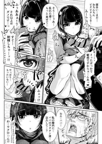 Papakatsu Joshi ni Shasei Kanri sareta Ano Hi kara... Ch. 5