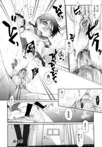 [Okada Kou] Chu-Gakusei Nikki