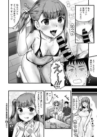 COMIC X-EROS #69 [Digital]