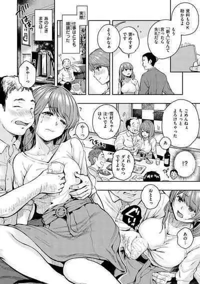 Bokura no Hajimete - First time H Presented