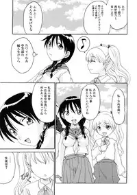 [Shouryuutei Enraku] Futanari no Sono