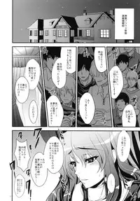 (C78) [Alemateorema (Kobayashi Youkoh)] GARIGARI 25 (Xenogears)