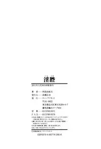 [Shijima Yukio] Inkou [Chinese]