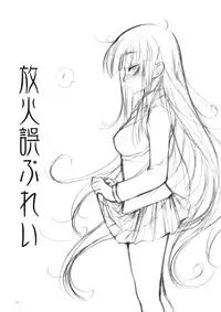 (ComiComi13) [Alemateorema (Kobayashi Youkoh)] GARIGARI 14 (Houkago Play) [English] [Bouyatachi Translations]