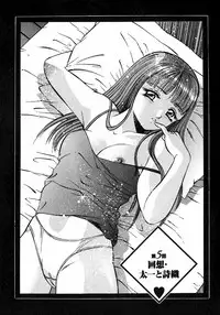 [Maakou] Motto Motto Koisuru 5 Byousen 1