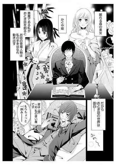 Ero ◆ Meruhen Aoi Tori 1-10