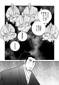 [Ichikawa Kazuhide] Genba Kantoku Inkei -	Beating the Bull by KAZ