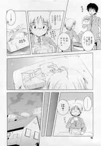 Comic RiN [2009-05] Vol.53