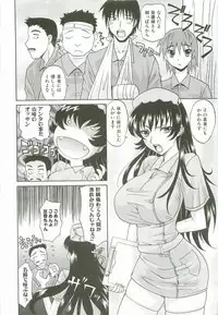 [Takaoka Motofumi] Hot Liquid