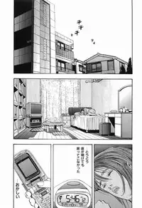 [Sakabe Shuuichi] Rape Vol.1