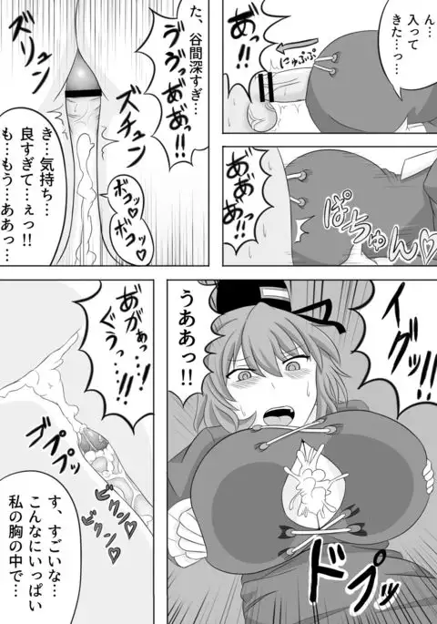 ふととじ搾り