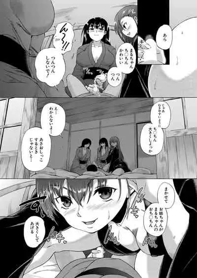 Kasshoku Shounen, Fudeoroshi-mura e Iku