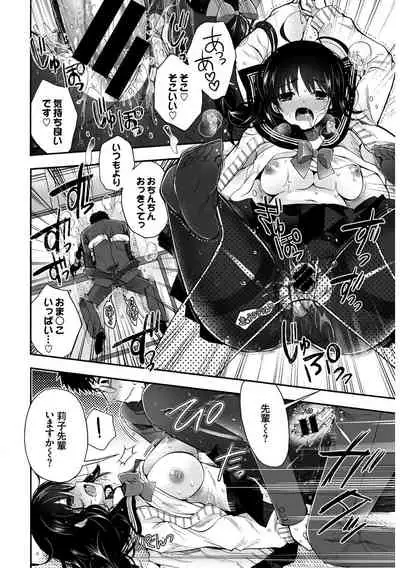 Kono Haru, Kanojo to Issho ni Sotsugyou Shimashita