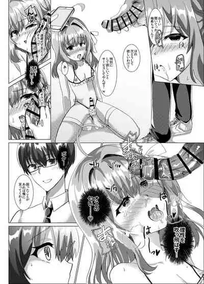Otokonoko NTR Satsueikai
