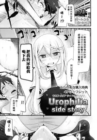 [Oouso] Ashikokism | 美腳摩擦主義 [Chinese]