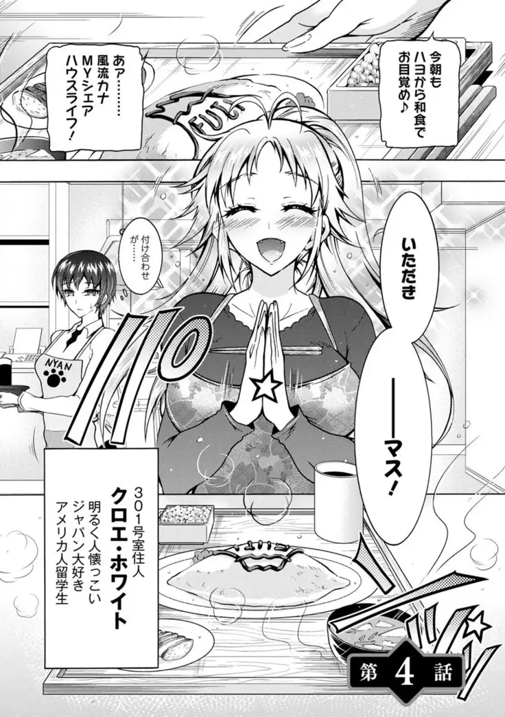 Fushidara Sharehouse
