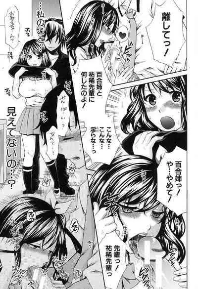 Kanojo ga Eranda Ketsumatsu