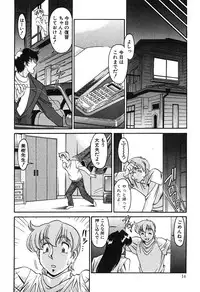 [Umetani Kenji] Katei Kyoushi Miki 2