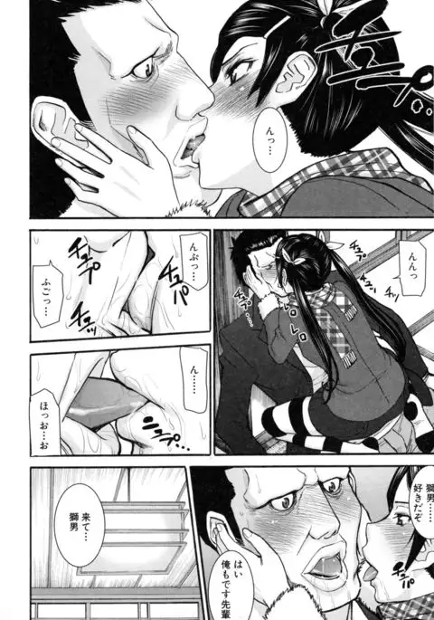 Kanojotachi no Yarikata