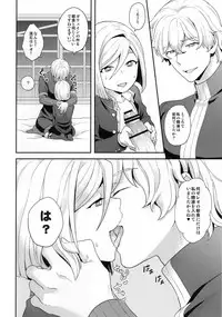 (SUPER26) [Sayonara Hornet (Yoshiragi)] Shujuu to Koi to Kyoukaisen (Fate/EXTRA)